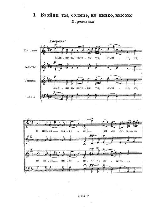 First page of 15 Russian Folksongs