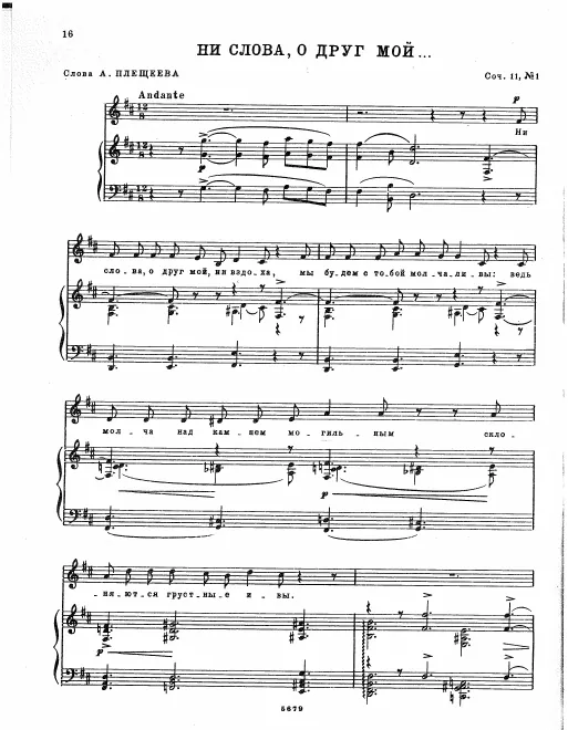 First page of 6 Romances