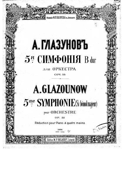 First page of Symphony No.5
