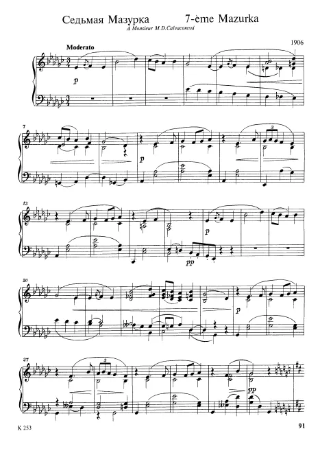 First page of Mazurka No.7