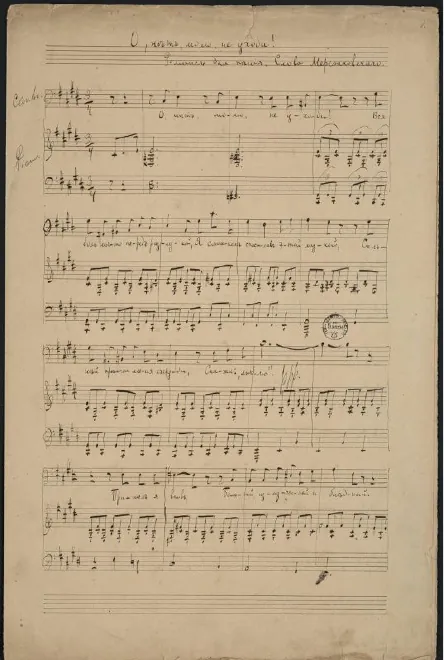 First page of 6 Romances