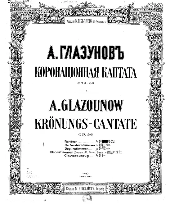 First page of Coronation Cantata
