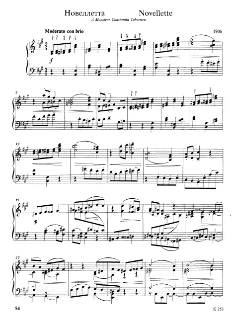 First page of Novellette