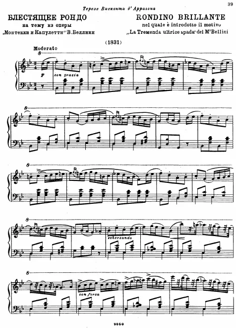 First page of Rondo Brillante