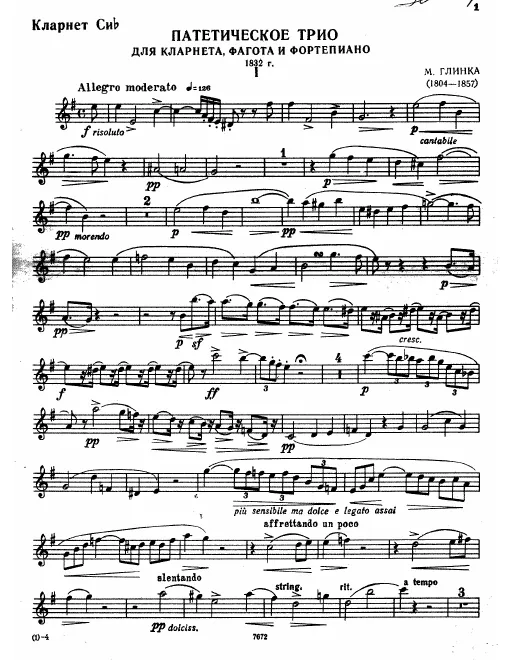 First page of Trio pathétique
