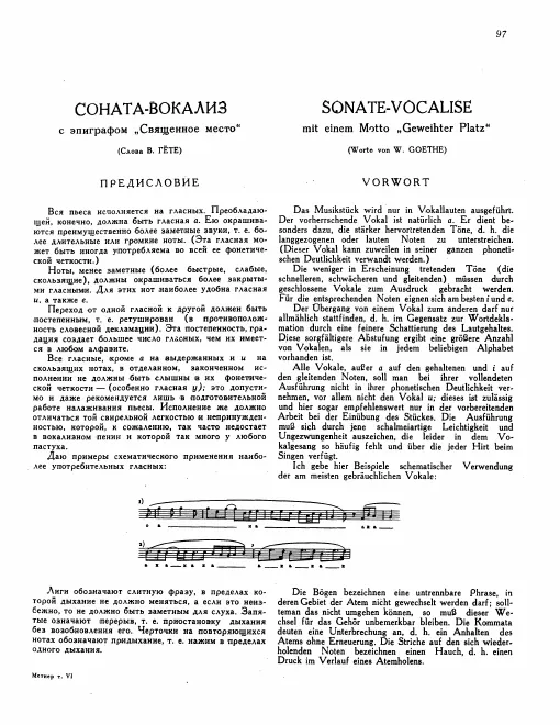 First page of Sonata-Vokaliz s epigrafom "Sviashchennoe mesto"