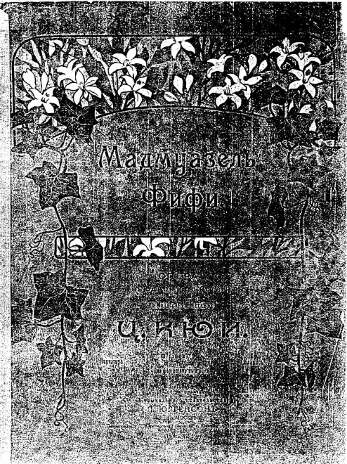 First page of Mademoiselle Fifi