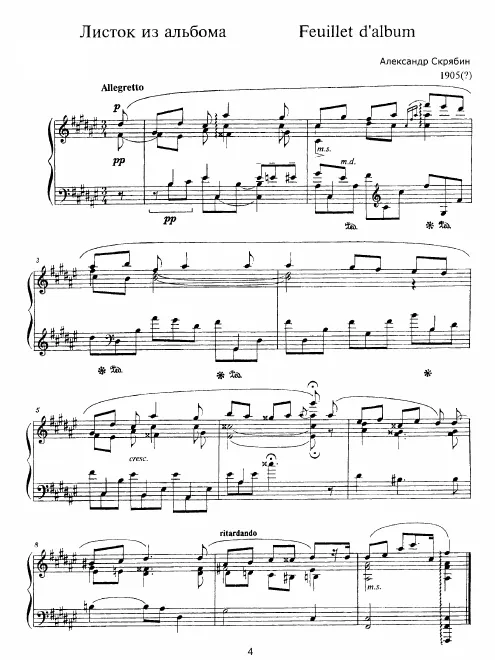 First page of Feuillet d'album