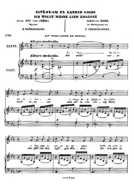 First page of I Should Like in a Single Word