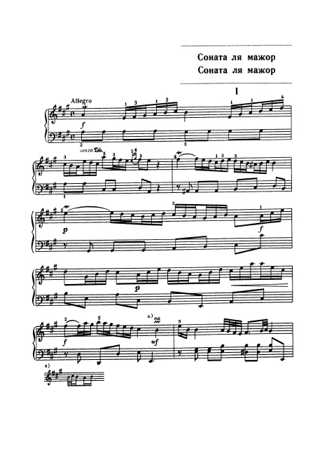 First page of Keyboard Sonata in A major
