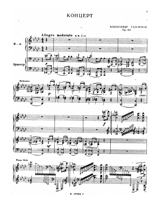 First page of Piano Concerto No.1