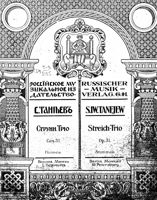 First page of String Trio
