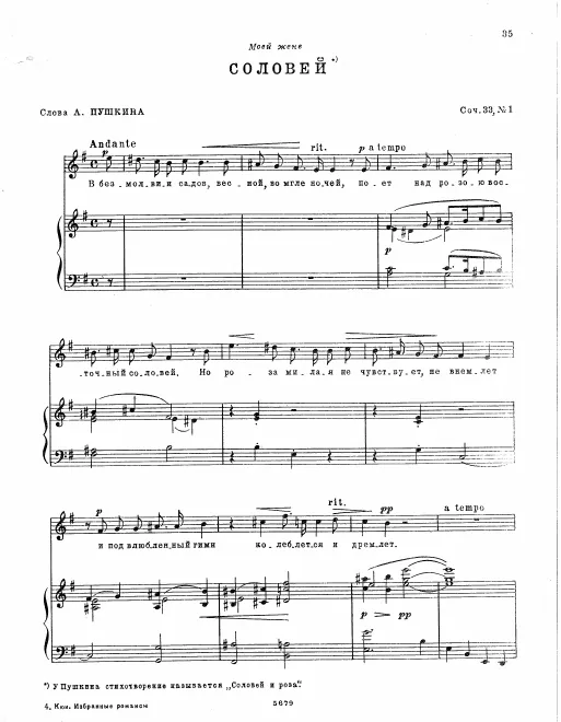 First page of 7 Poems