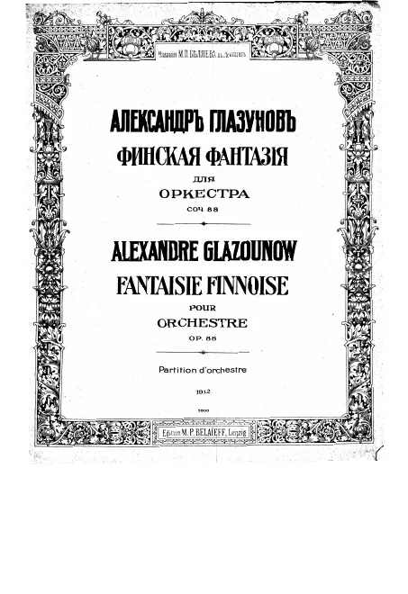 First page of Finnish Fantasy