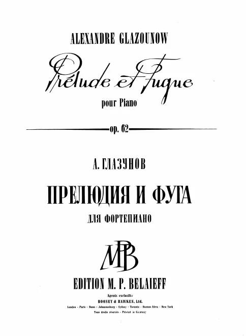 First page of Preliudiia e fuga dlia fortepiano