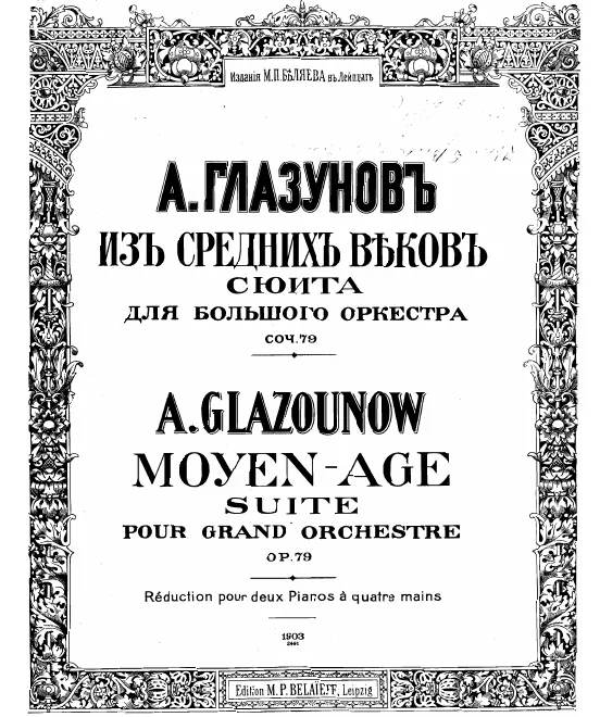 First page of From the Middle Ages