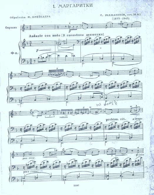 First page of 6 Romances