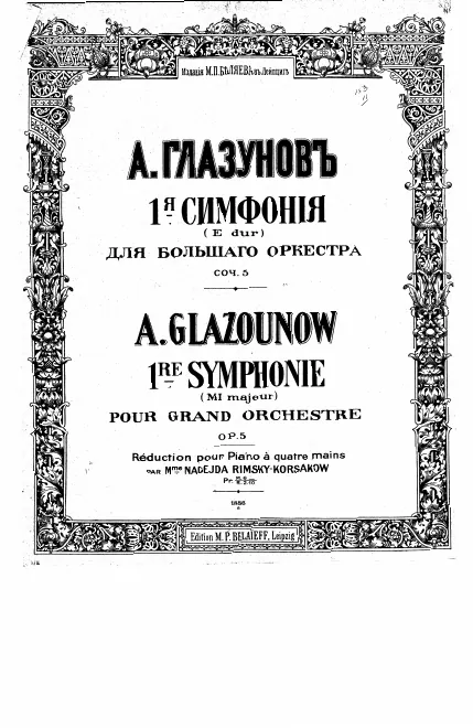 First page of Symphony No.1