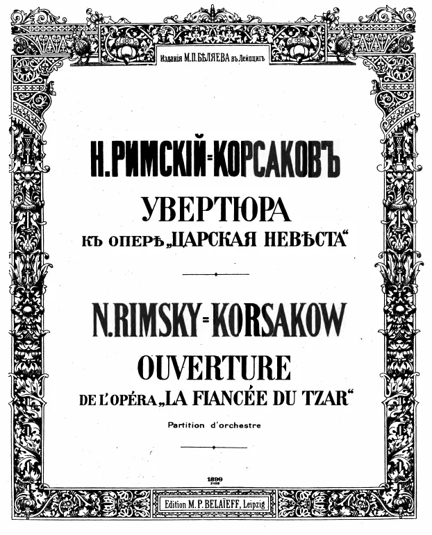 First page of The Tsar's Bride