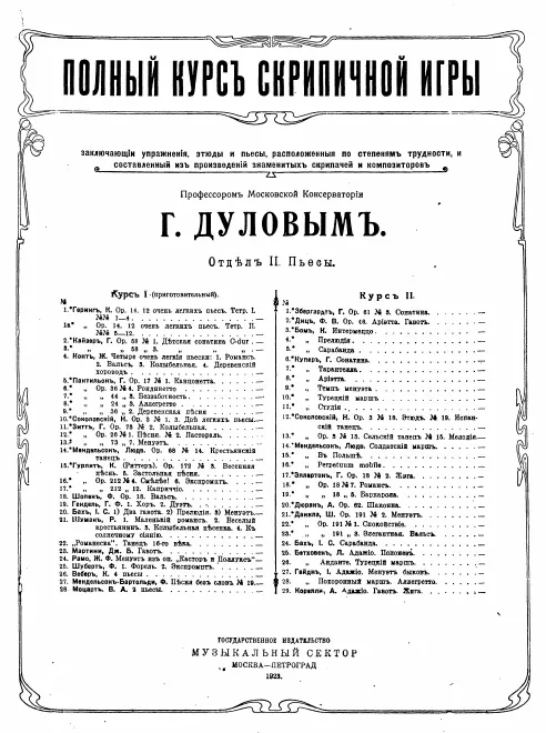 First page of Miniaturen