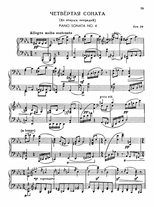 First page of Piano Sonata No.4