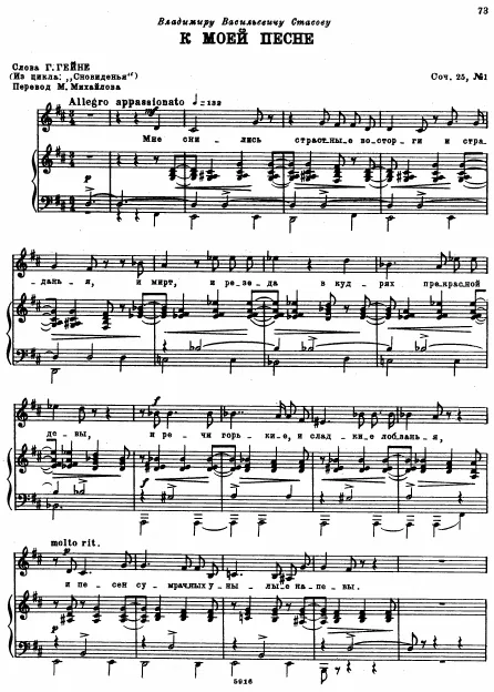 First page of 2 Romnances