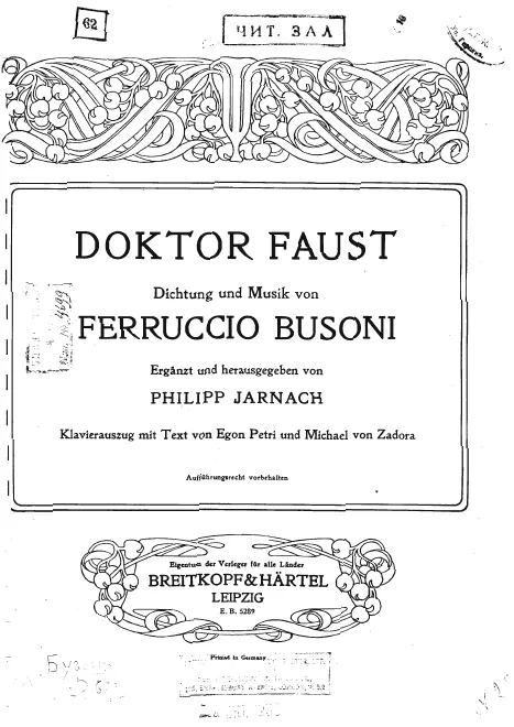 First page of Doktor Faust