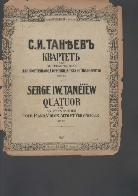 First page of Piano Quartet