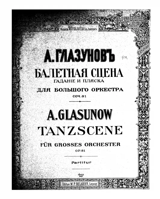 First page of Scène dansante