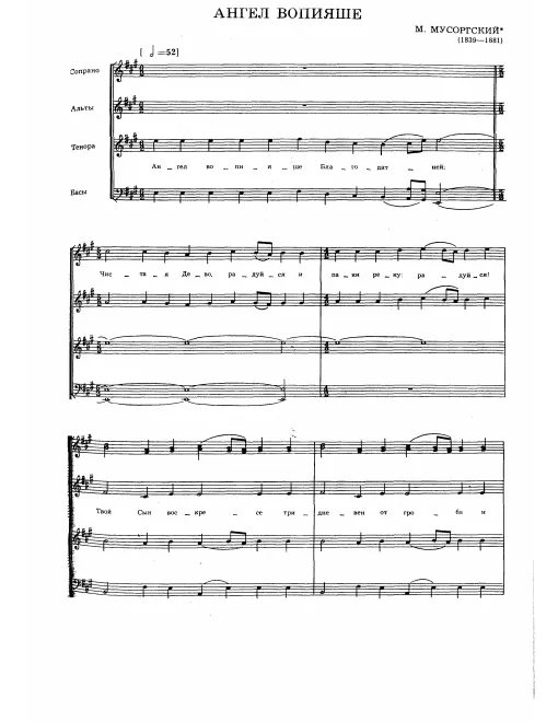 First page of The Angel Cried Out
