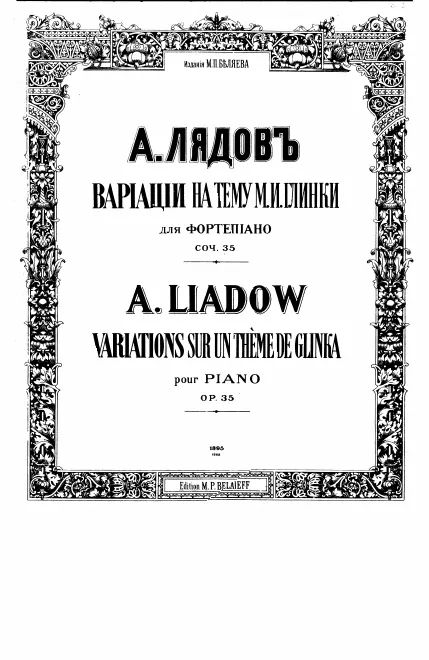First page of Variations on a Theme of Glinka