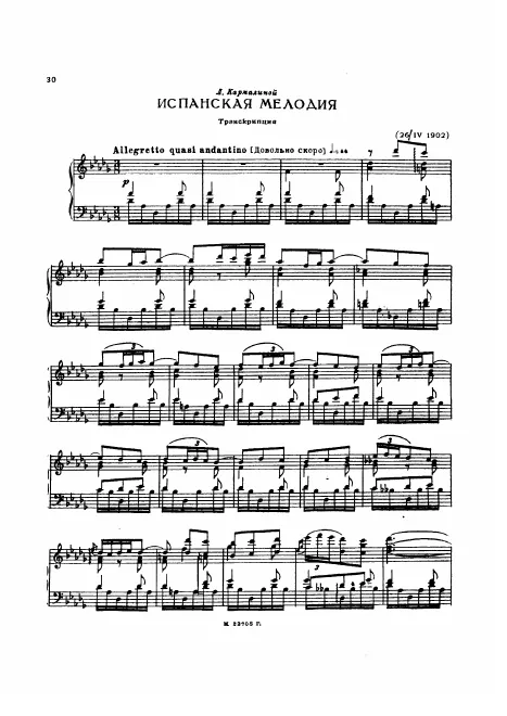 First page of Spanische Melodie