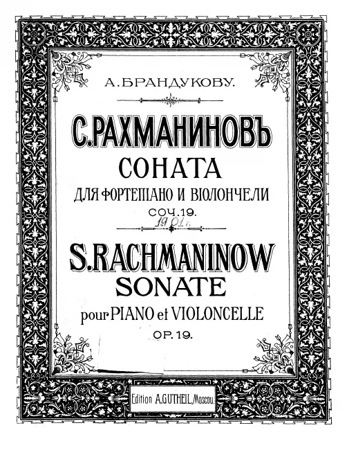 First page of Cello Sonata