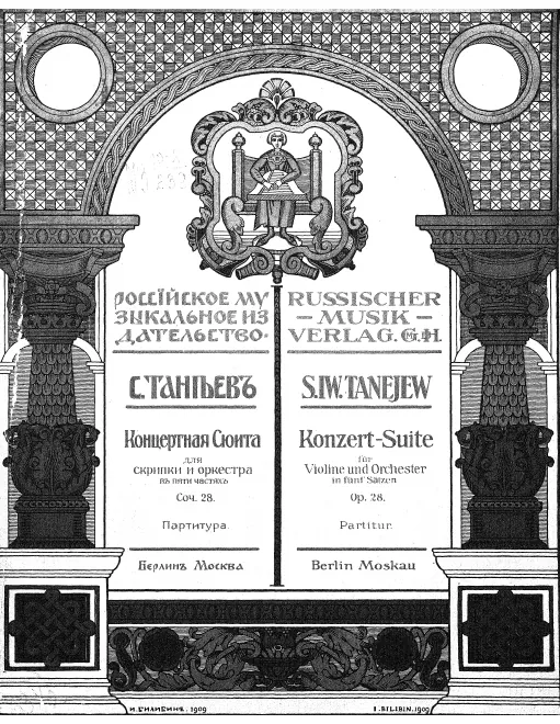 First page of Concert Suite
