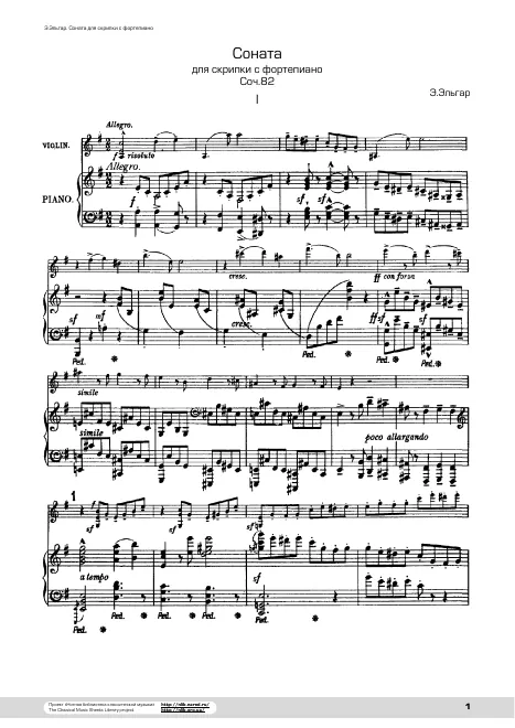 First page of Violin Sonata