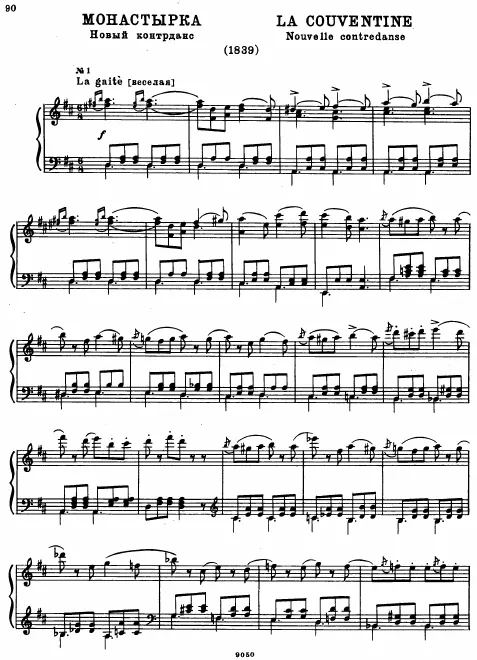First page of La Couventine