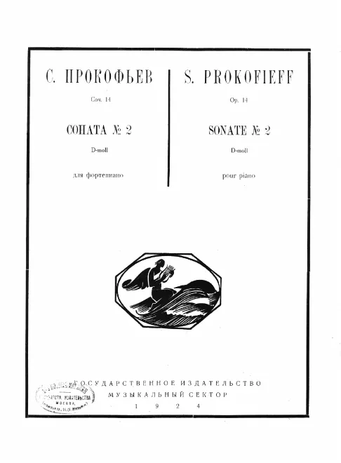 First page of Piano Sonata No.2