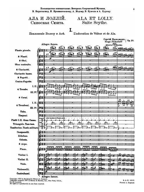 First page of Scythian Suite