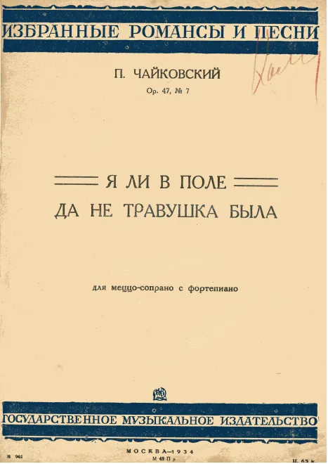 First page of 7 Romances