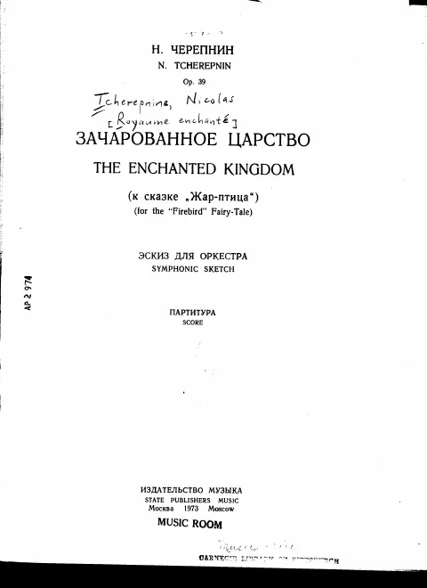 First page of Enchanted Kingdom