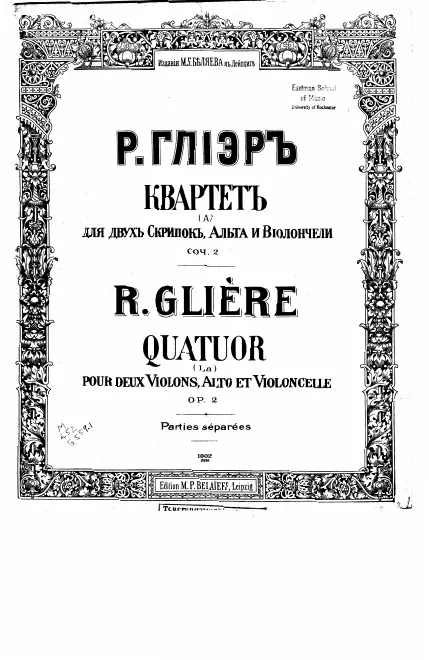 First page of String Quartet No.1