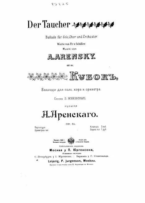 First page of The Goblet