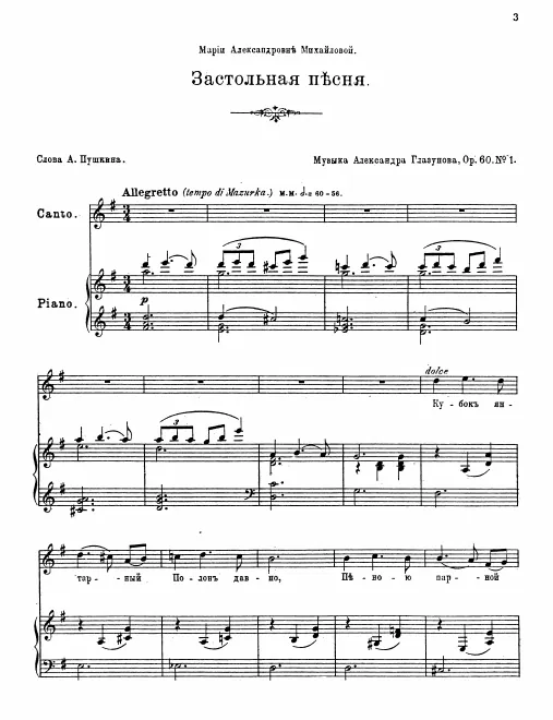 First page of 6 Mélodies, Op.60