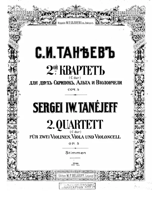 First page of String Quartet No.2