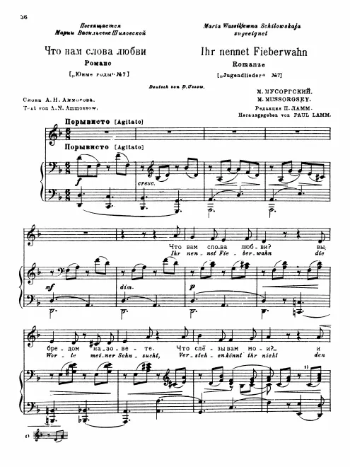 First page of What are Words of Love to You?