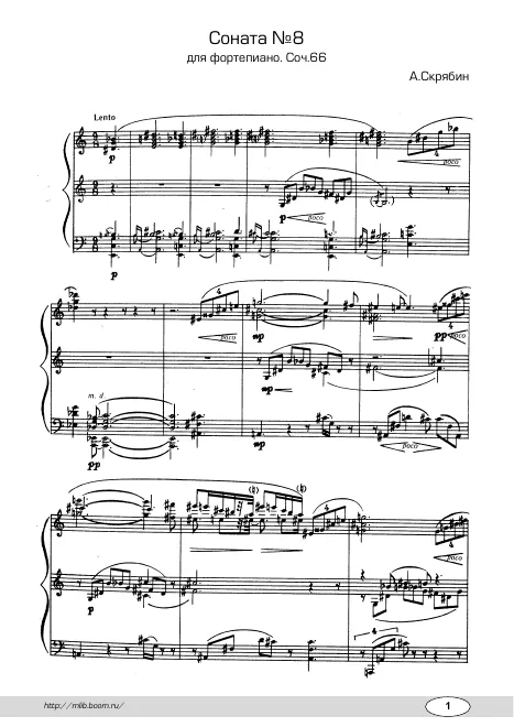 First page of Piano Sonata No.8