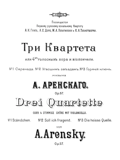 First page of 3 Quartets, Op.57