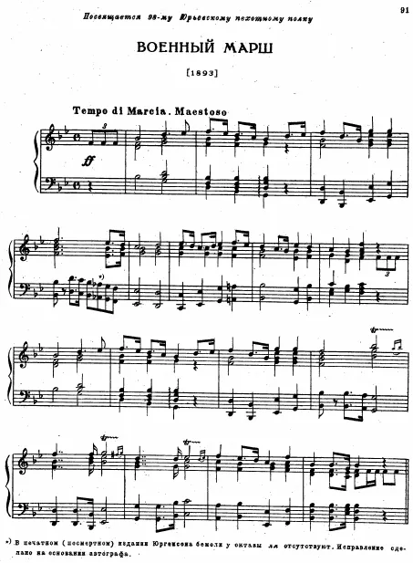 First page of Military March
