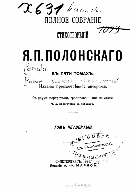 First page of Vakula the Smith